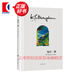 偏居一隅 毛姆文集英國歐美文學(xué)海洋探險小說 外國小說另著月亮與六便士/面紗/人生的枷鎖 上海譯文出版社