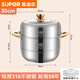 蘇泊爾（SUPOR）蒸鍋家用蒸煮燉304不銹鋼三層加厚316蒸籠蒸魚饅頭電磁爐煤氣灶用 316旗艦版】雙層蒸鍋（3-4人用） 30cm 特厚復(fù)底 耐用款 終身質(zhì)保