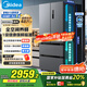 美的（Midea）532法式多門四開門電冰箱變頻一級能效家用無霜雙系統(tǒng)雙循環(huán)大容量國家補貼20%MR-532WFPZE蒼穹灰