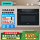 西門子新品家用嵌入式微蒸烤箱一體機(jī)50L大容量 微蒸烤炸燉煮六合一 五檔變頻微波雙重自清潔 CP1S7NAG3W