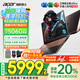 宏碁（acer）宏基【2025新品】暗影騎士擎7【國家補貼20%】【5060/70顯卡】電競游戲本大學(xué)生設(shè)計筆記本電腦 i7-14650HX【RTX5060】16G 官方標配：1T/2.5K+高刷