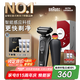 博朗【國家補貼】5系電動剃須刀刀頭往復(fù)式刮胡刀電動男士送男朋友老公生日禮物送男友七夕情人節(jié)禮物