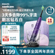 飛利浦（PHILIPS）電動牙刷 生日七夕禮物 成人情侶款送男生/女友 10倍清除牙菌斑1支刷頭 鉆石9系Pro禮盒