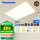 松下（Panasonic）吸頂燈客廳大燈超薄燈120瓦客廳燈明畔棕HHLAZ6066L【包安裝】