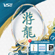 威臣（VENSON）白游龍羽毛球拍超輕全碳素纖維專業(yè)訓(xùn)練比賽男女成人進(jìn)攻型單拍 游龍-曜白【4U G6】送3手膠+拍套 26磅球場(chǎng)王子或公主適用