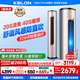 科龍國家補貼20% 2匹/3匹柜機 靜省電空調 新一級 速冷暖 柔風(fēng)變頻 自清潔 APP智能 客廳立式柜機 大3匹 一級能效 享壓縮機十年包修