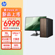 惠普HP 星Desk商務辦公臺式電腦主機 (U7 265 32G DDR5 1TBSSD 注冊五年上門 無線鍵鼠 400W)+23.8英寸