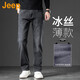 吉普（JEEP）美國正品高端商務(wù)復(fù)古牛仔褲夏季薄款男士寬松直筒彈力闊腿長褲子 黑灰色 薄款 【官方正品】 33 【適合150斤左右】