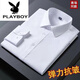 花花公子（PLAYBOY）冰感桑蠶絲白襯衫男長袖商務(wù)正裝職業(yè)修身高彈力免燙襯衣韓版 白色 彈力 39 【110-125斤】