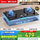 美的（Midea）【國家補(bǔ)貼換新立減20%】燃?xì)庠铍p灶家用5.0KW大火力黑晶寬面板臺(tái)嵌兩用雙灶 天然氣灶Q330