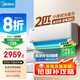 美的空調(diào) 2匹掛機(jī) 酷省電 新一級(jí)能效 變頻冷暖 客廳空調(diào) 大匹數(shù)更省電 27㎡速清涼 KFR-46GW/N8KS1-1
