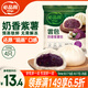 必品閣包子 奶香紫薯云包 320g 4只托盤裝 速凍大菜包 速食早餐面點