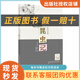 閱讀成就未來(lái)昆蟲(chóng)記白海豹叢書(shū)[法]亨利·法布爾著(zhù)/陳筱卿譯春風(fēng)文藝出版社 《昆蟲(chóng)記》+彩印導讀單