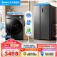 美的（Midea）家電冰洗套裝 607L超大容量風(fēng)冷雙變頻對(duì)開門凈味冰箱 10KG滾筒洗烘一體洗衣機(jī) 607L對(duì)開+V36單洗【12KG旋鈕款】