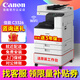 佳能（Canon）iR C3322L C3326 C3330L彩色激光復印機打印復印一體機雙面掃描機復合機商用a3a4大型打印機辦公 佳能C3326（支持52~300g/㎡紙張）升級版