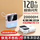 簡盛【3C認(rèn)證可上飛機(jī)】充電寶20000M迷你120W超級快充自帶線小巧便攜移動電源適用于小米華為蘋果OPPO 藍(lán)漸粉【尊享20000M+提速500】 全國當(dāng)/次日達(dá)】推薦下單20000M頂配終身保