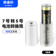 奧?？?電池轉(zhuǎn)換筒 七號(hào)電池轉(zhuǎn)五號(hào)電池殼轉(zhuǎn)接筒 負(fù)極加電池盒 2個(gè)裝
