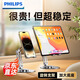 飛利浦【比穩(wěn)無敵】手機支架桌面鋁合金加固平板支架ipad360°可旋轉(zhuǎn)折疊支架直播追劇抖音辦公網(wǎng)課2315 皓月銀【底部旋轉(zhuǎn)+全鋁合金】13英寸手機平板專用