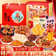 湘戀憶深湖南長(zhǎng)沙特產(chǎn)小吃長(zhǎng)沙岳陽常德湘西張家界中秋節(jié)日送禮品大禮包 長(zhǎng)沙味道（10件1583克）