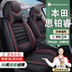 京車(chē)則適用東風(fēng)本田思鉑睿汽車(chē)坐墊座套09-17年老款思鉑睿全包四季通用 【全皮款】+四季通用+【時(shí)尚紅】 2009-2017年款思鉑睿座套坐墊