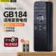 Accoona適用夏普電視語(yǔ)音遙控器GB184WJSA2 LCD-58MY83A 65MY83A 70MY83A MY760ASU SU660A LCD-58DS83A 