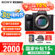 索尼（SONY）A7M3 a7m3 7M3全畫幅微單相機(jī)4K視頻直播vlog相機(jī) a7m3k A7M3單機(jī) 官方標(biāo)配【不含內(nèi)存卡/相機(jī)包/等】