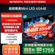 創(chuàng)維電視65A4E 65英寸 追劇媲美m(xù)iniled 120Hz高刷4K超高清3+64G 65吋智能平板電視機 家電政府補貼 65英寸 追劇媲美Mini LED電視