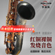 ROLLINS羅林斯薩克斯降b調(diào)次中音x7-III次中音薩克斯管樂器專業(yè)演奏款 x7-III次中音