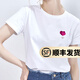 幻黛短袖T恤女春夏新款彈力衣服圓領(lǐng)純色白色女裝體恤 白色款-小桃心 M 【建議90-100斤】