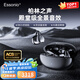 essonio M31 Pro【耳夾式|機(jī)皇款】2025新款骨傳導(dǎo)概念無(wú)線(xiàn)柏林之聲藍(lán)牙耳機(jī)不入耳開(kāi)放一拖二跑步運(yùn)動(dòng) 星空黑【藍(lán)牙5.4+雙設(shè)備連接】