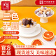 張力生大芋圓500g*2包組合甜品伴侶軟糯易嚼Q彈飽滿半成品食用方便快捷 張力生大芋圓500g*2包
