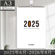 白金麗人 掛歷2025 掛墻家用大號掛式日歷簡約創(chuàng)意記事自律打卡計劃本A3/A4大格子備忘 A3簡約2025【送掛鉤】