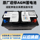瓦爾塔適配奔馳C200LE300Lglk300AGM啟停電瓶GLClA200LGLB200原廠(chǎng)蓄電池 AGM80AH[質(zhì)保兩年]熱銷(xiāo)款