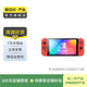 Switch/PS5/PS4/XBox/OneXPlayer 二手游戲機(jī) 掌機(jī)主機(jī) 型號(hào)參考質(zhì)檢報(bào)告 任天堂Switch