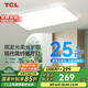 TCL照明 LED客廳燈吸頂燈現(xiàn)代簡約遙控?zé)o極調(diào)光中山燈具包安裝
