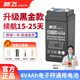 新飛電子秤電池通用4v4ah20hr電子稱蓄電池商用臺秤專用電瓶配件大全 4V4ah黑金款-續(xù)航15-25天+送配件