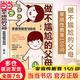 【當(dāng)當(dāng) 正版】做不尷尬的父母 家庭性教育150問賦權(quán)型性家庭教育自然應(yīng)對孩子成長問題叢書兒童性教育啟蒙孩子教育學(xué)書籍 做不尷尬的父母【抖音熱銷單本】