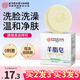 內(nèi)廷上用北京同仁堂羊脂皂150g香皂沐浴洗臉洗澡二合一手工潔面皂肥皂