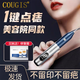 COUGIS點(diǎn)痣筆美容院專用小白掃斑點(diǎn)痣專用筆扁平疣儀器激光點(diǎn)斑消痣神器送女朋友節(jié)日禮物七夕節(jié)禮物 藍(lán)色 禮盒裝