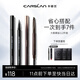 卡姿蘭（Carslan）大眼套組(持久液體眼線筆0.5ml三角眉筆0.26g*2含替換芯 生日禮物