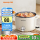 九陽(yáng)（Joyoung）電煮鍋電熱鍋小電鍋宿舍小鍋電炒鍋 學(xué)生寢室2.5L一體泡面電火鍋多功能鍋HG25-G201