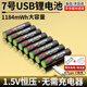 德力普（Delipow）USB充電電池5號鋰電池大容量4070mWh快充1.5v恒壓AA適用血壓儀/電子鎖/鼠標(biāo)/游戲手柄等 8節(jié)7號鋰電池【贈type-c快充線】