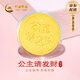 中國(guó)黃金（CHINA GOLD）公主請(qǐng)發(fā)財(cái)黃金大餅足金金片紀(jì)念品擺件七夕情人節(jié)禮物送女友老婆 公主請(qǐng)發(fā)財(cái)大餅金鈔