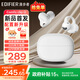 漫步者（EDIFIER）【旗艦升級(jí)】Comfo Clip Q真無線藍(lán)牙耳機(jī)耳夾式不入耳開放式氣骨傳導(dǎo)概念運(yùn)動(dòng)音樂跑步游戲節(jié)日禮 【入會(huì)立減5元】奶霜白+耳機(jī)套