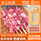春天牧場內(nèi)蒙古四子王旗戈壁羊羔羊肉串手工現(xiàn)穿草原散養(yǎng)無膻味燒烤必備 手工現(xiàn)穿羊肉串40串