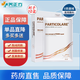 PARTICOLARE鉑魚醫(yī)用創(chuàng)面敷貼意大利鉑金三文魚面部小金魚膜海葡萄紅菲意魚JX 鉑魚10盒裝（共50貼）