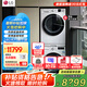 LG洗烘套裝10KG原裝進口干衣機熱泵式雙變頻烘干機+全自動滾筒洗衣機蒸汽除菌家用大容量智能變頻 FCV13G4W+RH10V3AV4W