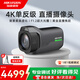 ?？低暎℉IKVISION）U198R直播攝像頭 4K超清光學變焦 直播攝像機 Master mini抖音帶貨高清電腦直播相機 專業(yè)設備全套