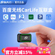 路先行無(wú)線(xiàn)百度carlife盒子車(chē)載智慧屏小米carwith榮耀OPPO三星VIVO安卓 原車(chē)carlife轉carlife-橫插TypeC