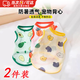 智宙貓咪衣服夏季貓衣服防掉毛薄款幼寵物背心小型犬柯基博美泰迪衣服 【兩件裝】胡蘿卜+牛油果 XL 建議9-12斤 背長(zhǎng)37cm